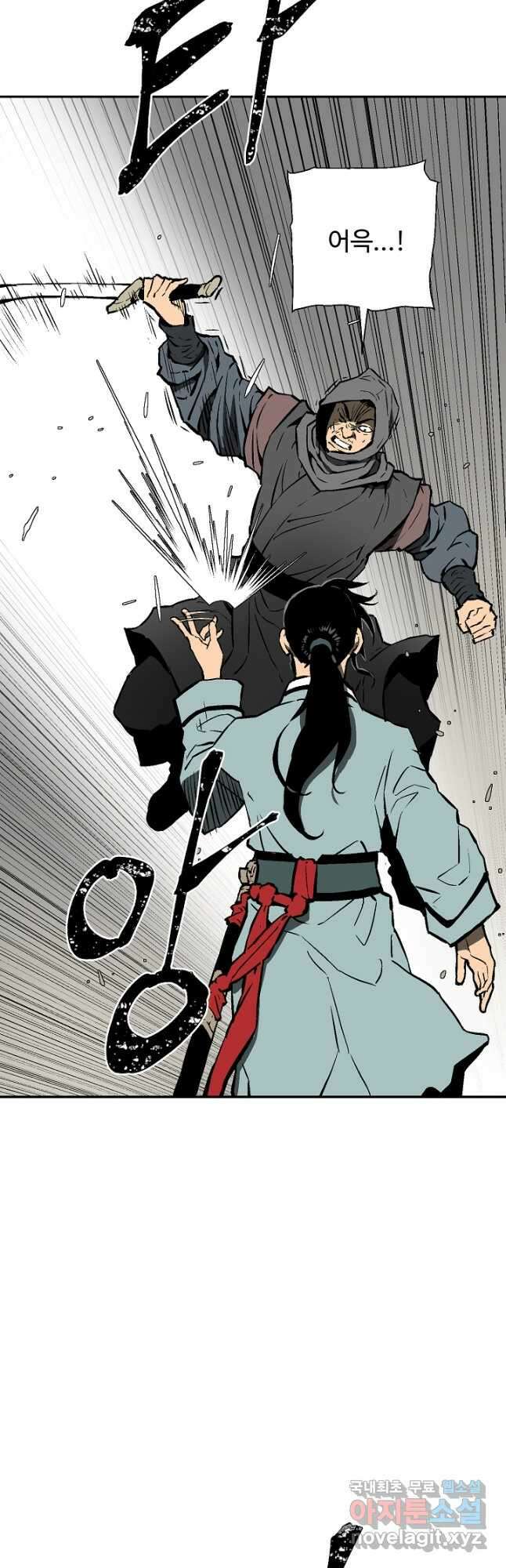 휘영검전 44화 13