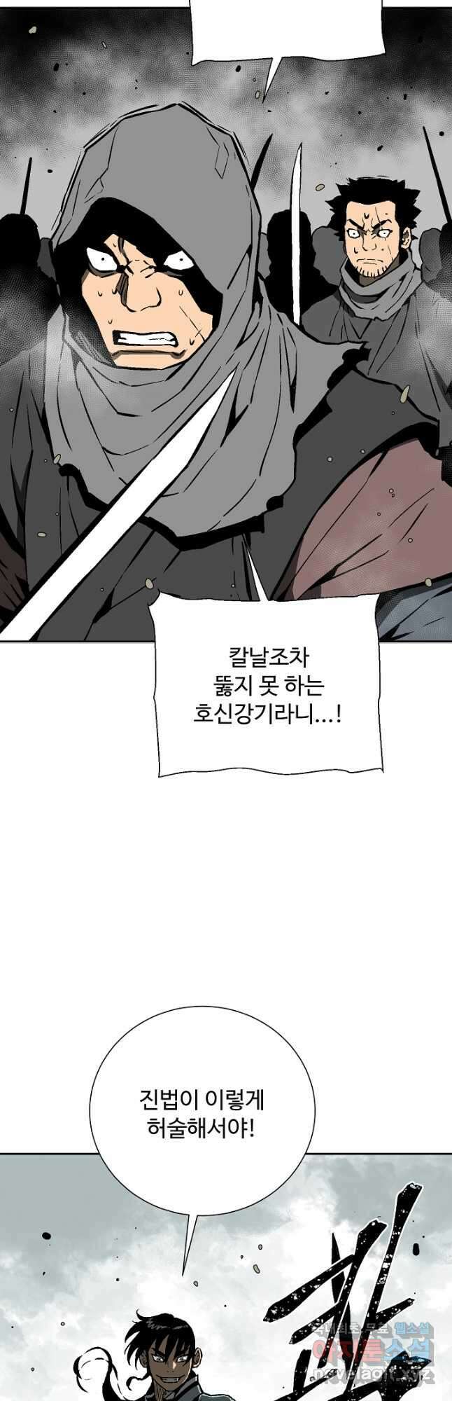 휘영검전 44화 18
