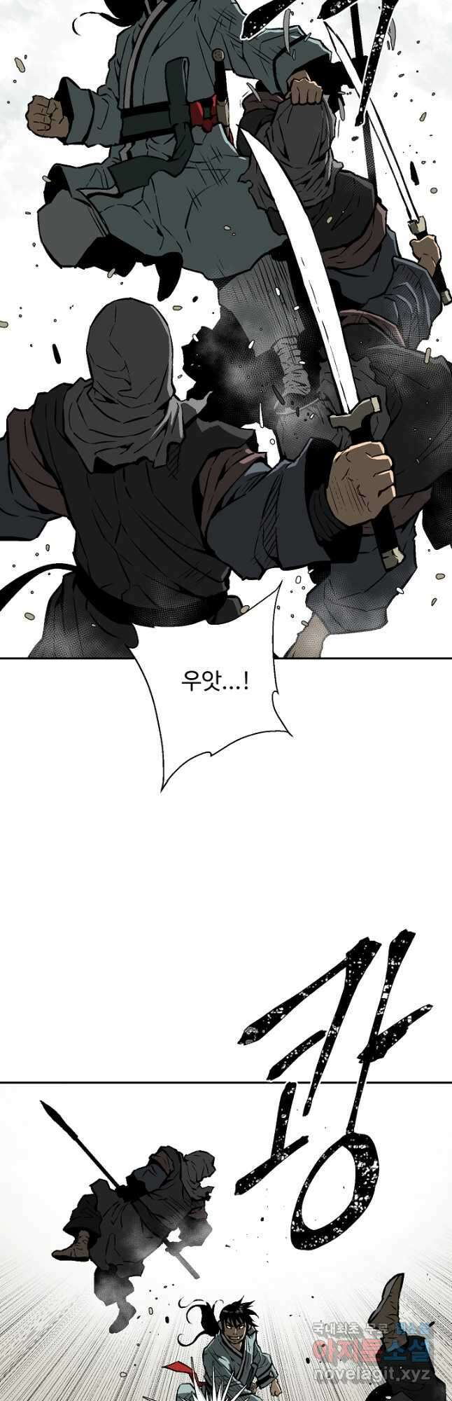 휘영검전 44화 19
