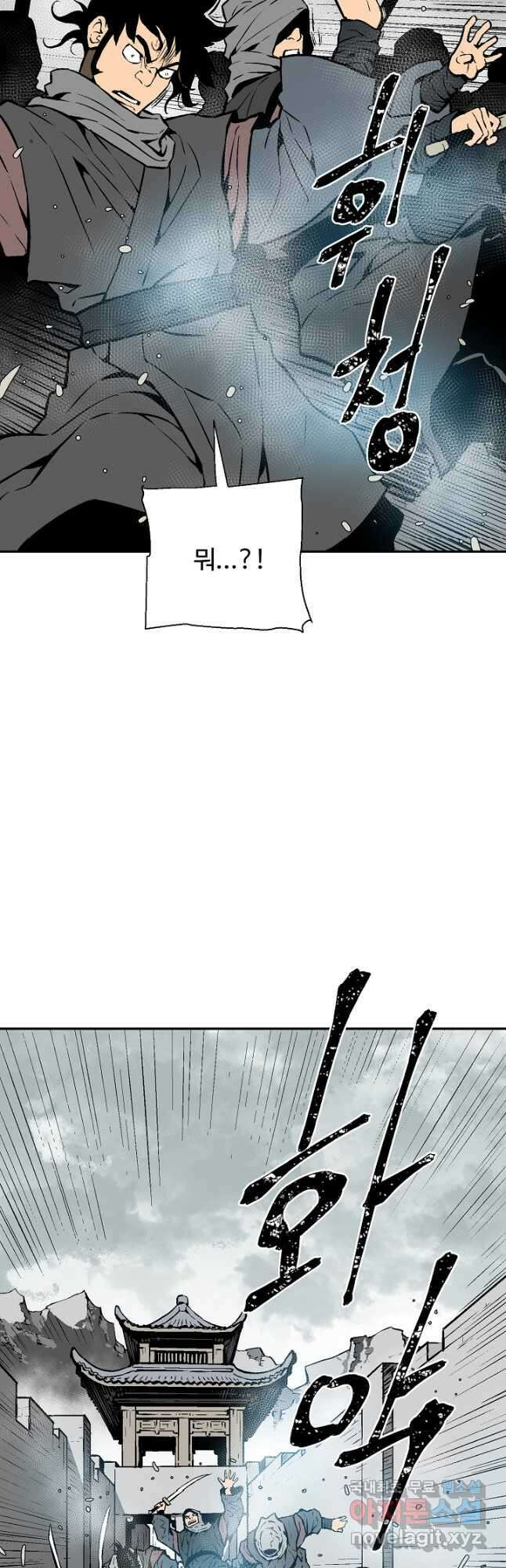 휘영검전 44화 23