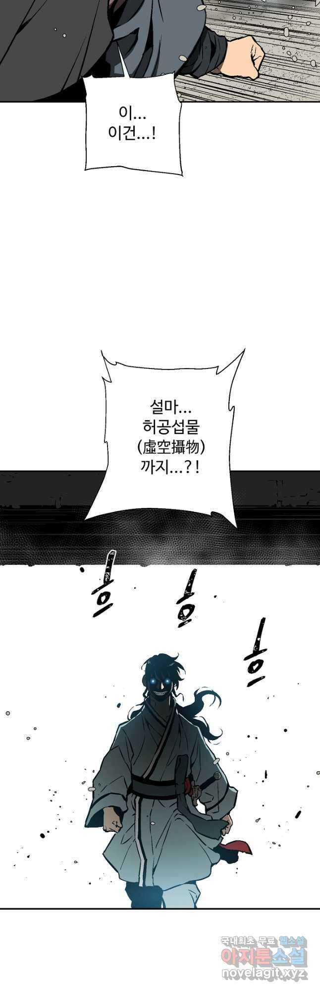 휘영검전 44화 25