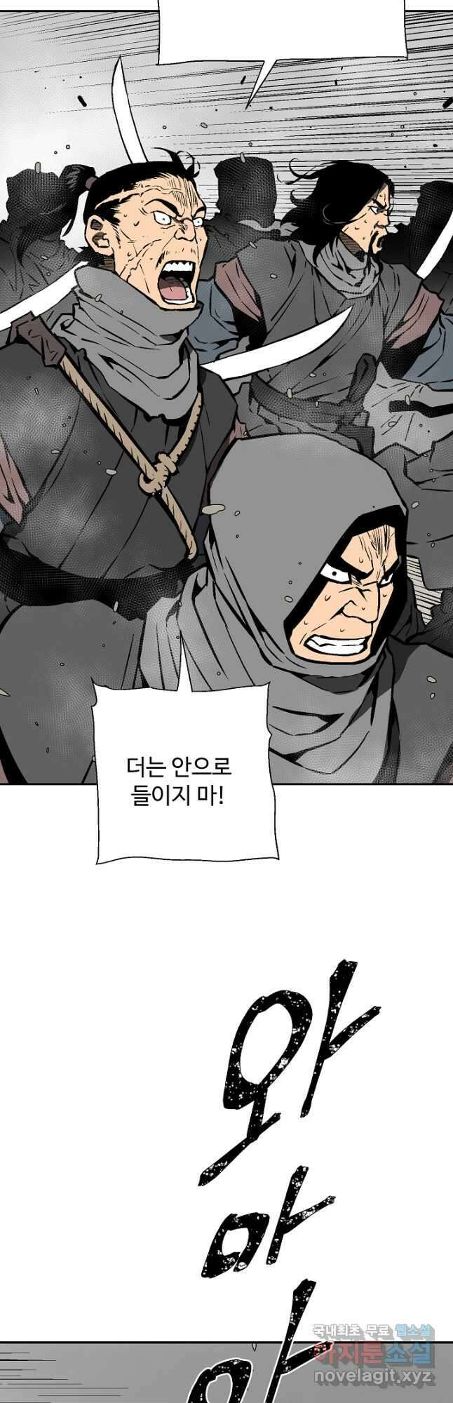 휘영검전 44화 28