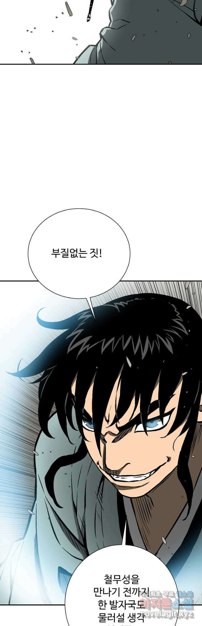 휘영검전 44화 31
