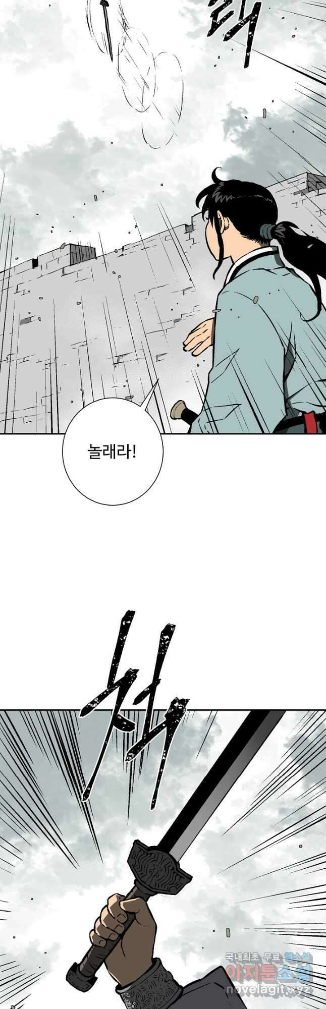 휘영검전 44화 38