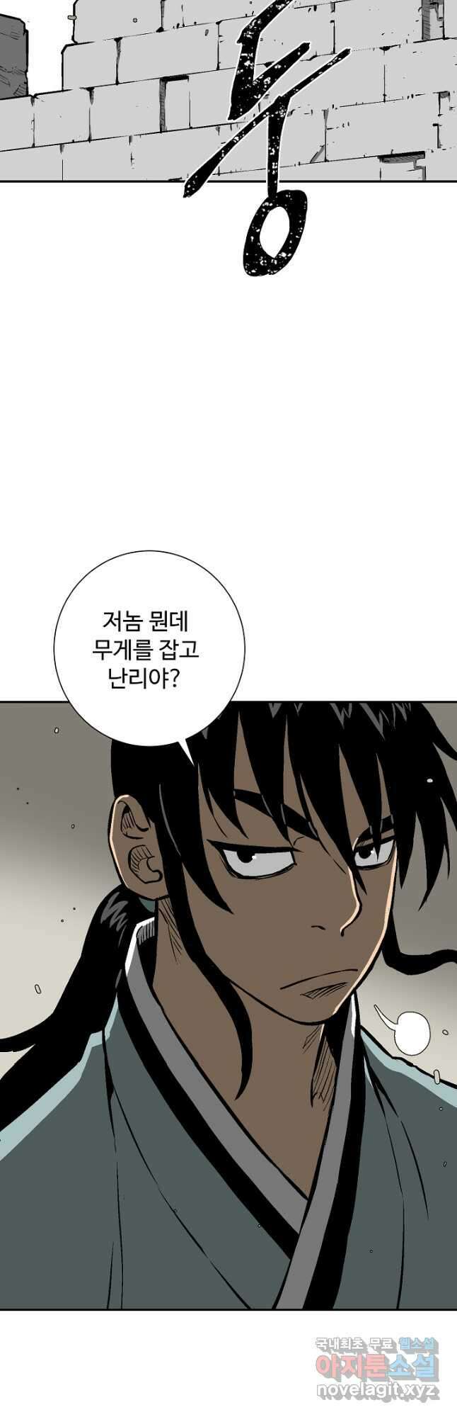 휘영검전 44화 40