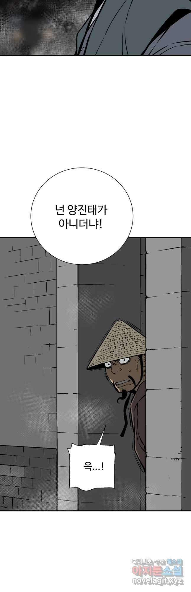 휘영검전 44화 43