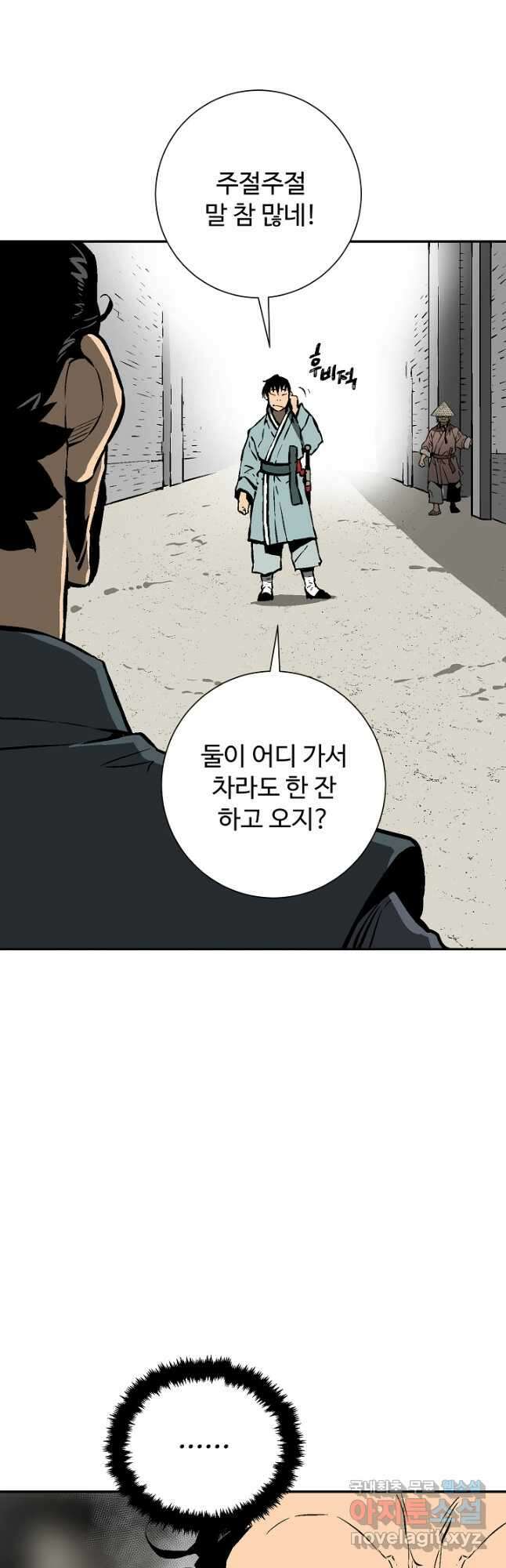 휘영검전 44화 49