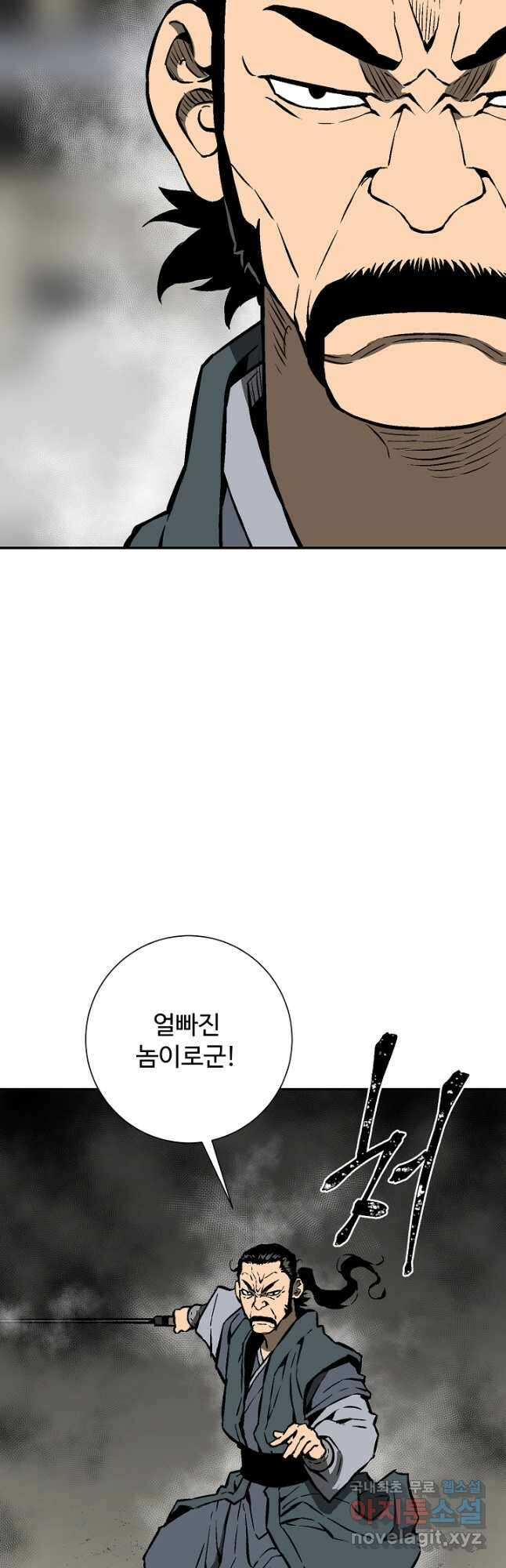 휘영검전 44화 50
