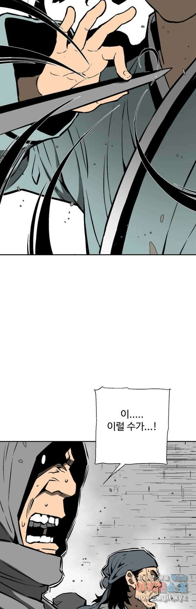 휘영검전 44화 58