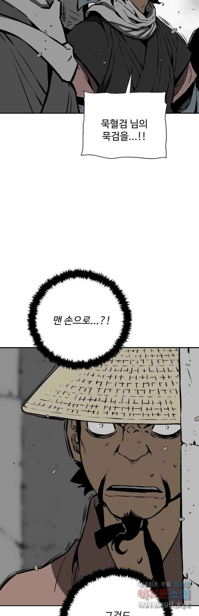 휘영검전 44화 59