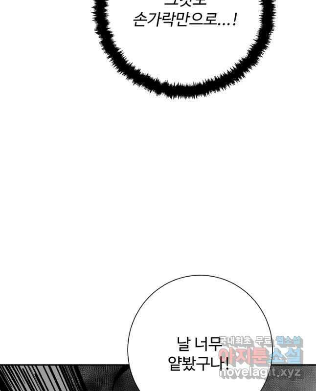 휘영검전 44화 60