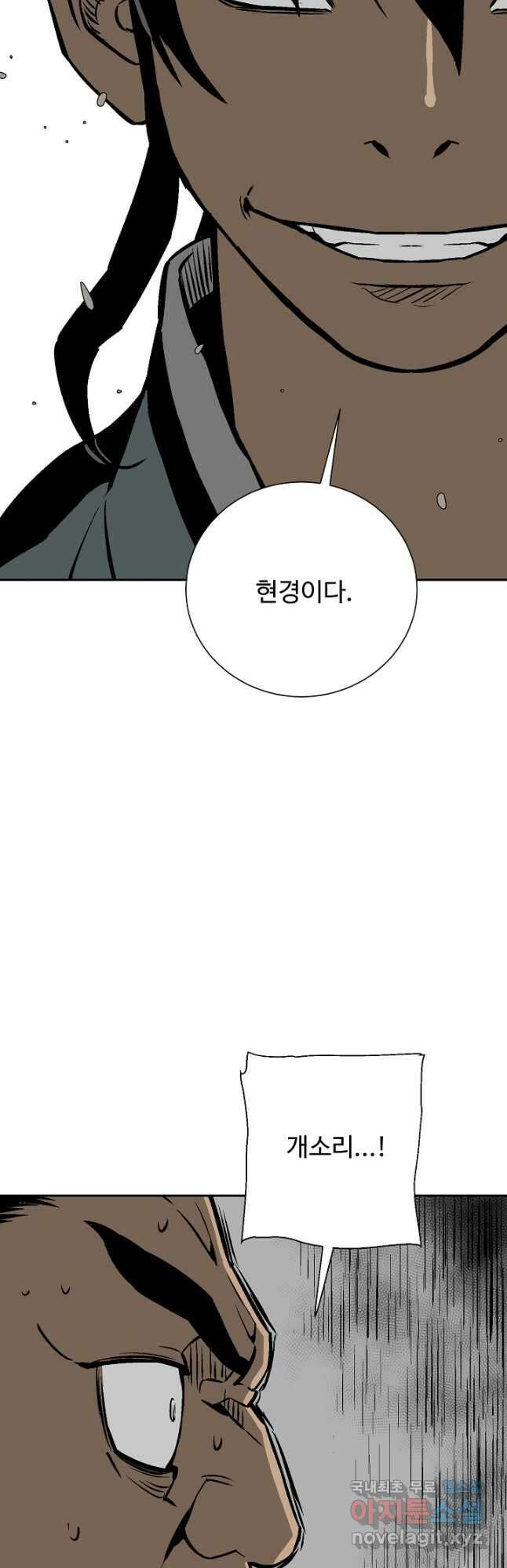 휘영검전 44화 63