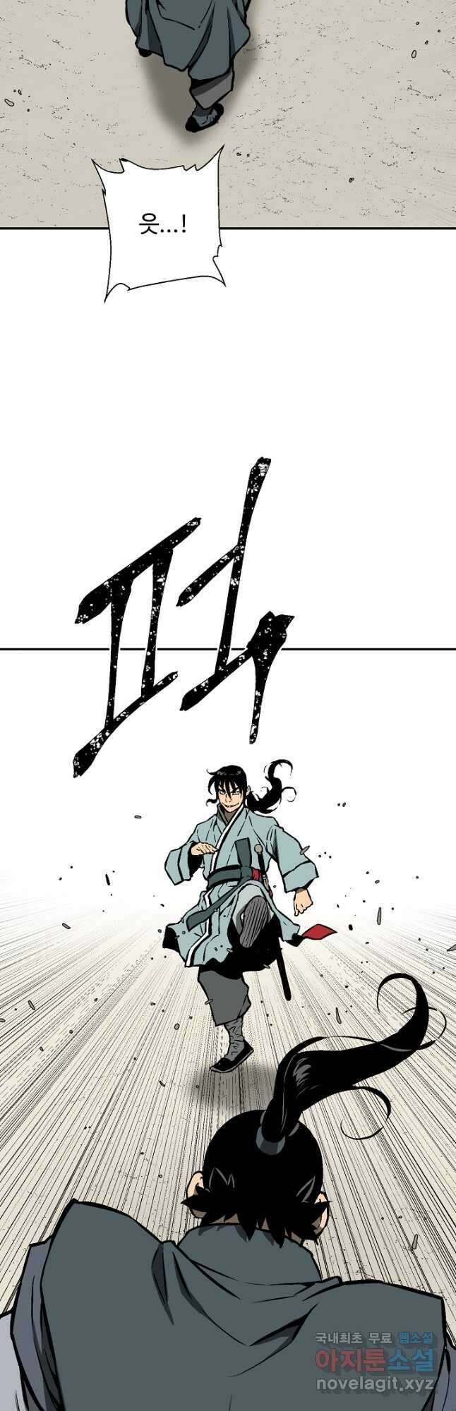 휘영검전 44화 65