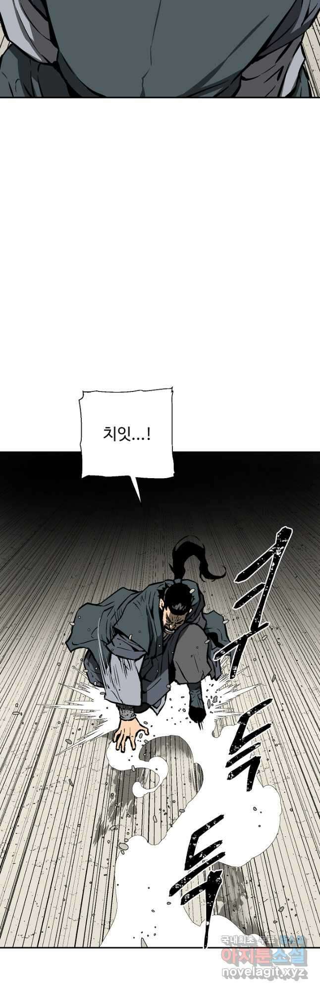 휘영검전 44화 66