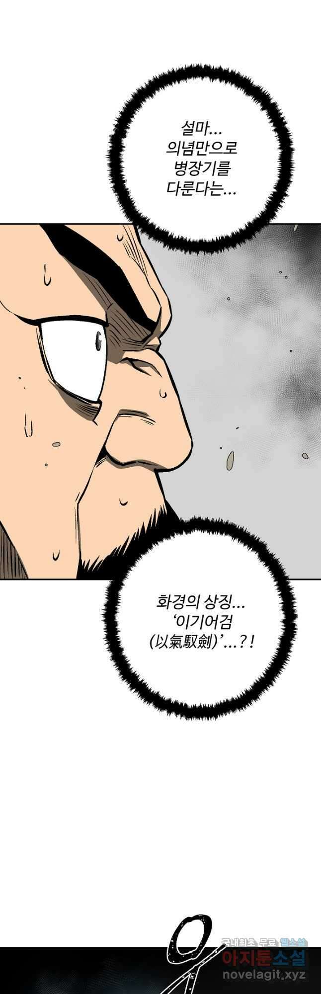 휘영검전 44화 69