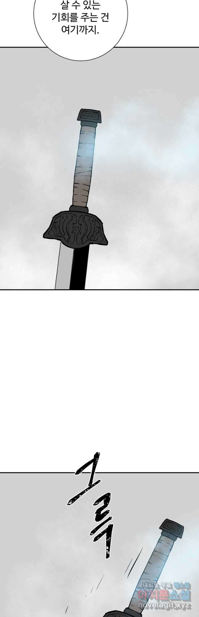 휘영검전 44화 77