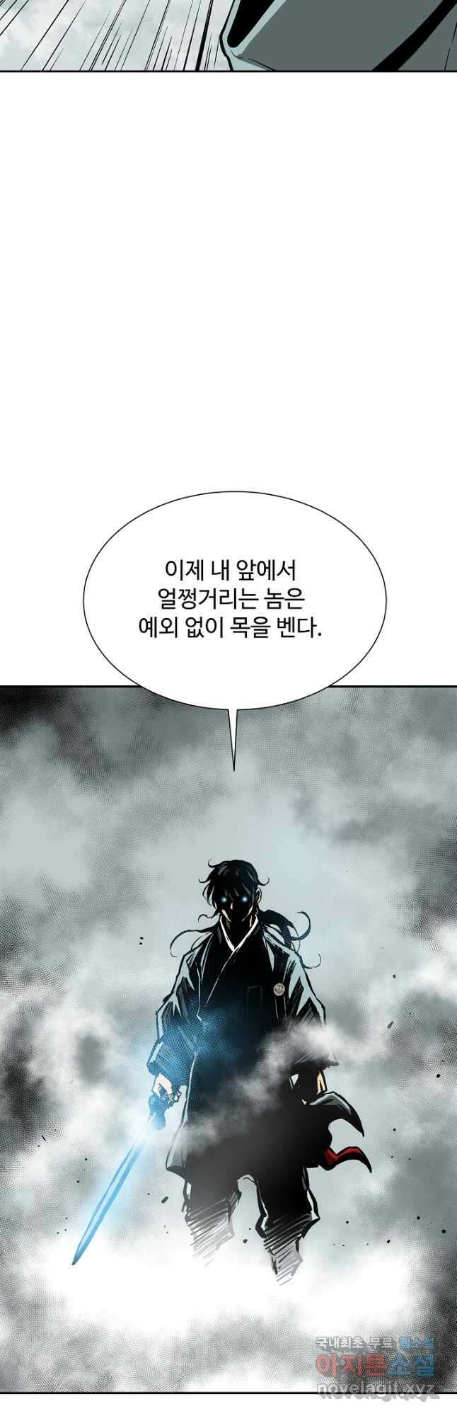 휘영검전 44화 80