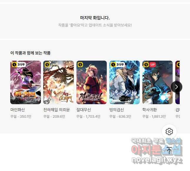 휘영검전 44화 82