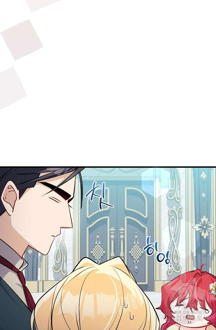 모든 건 아기님 발 아래 54화 9
