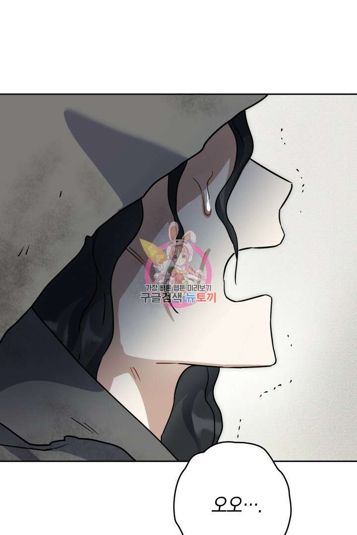 황자님, 왜 잘해 주세요? 41화 1