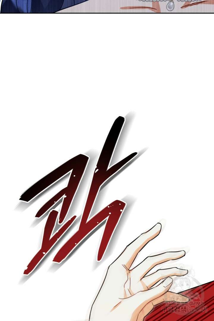 황자님, 왜 잘해 주세요? 41화 8