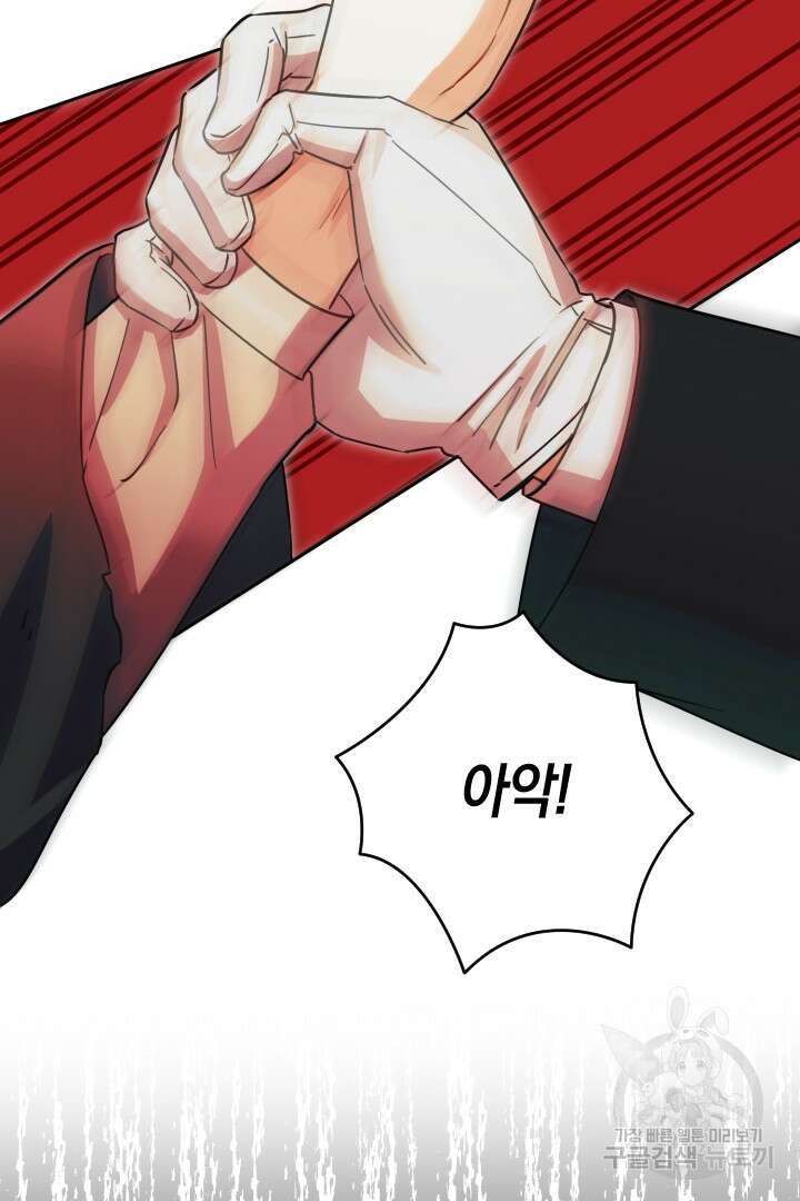 황자님, 왜 잘해 주세요? 41화 9