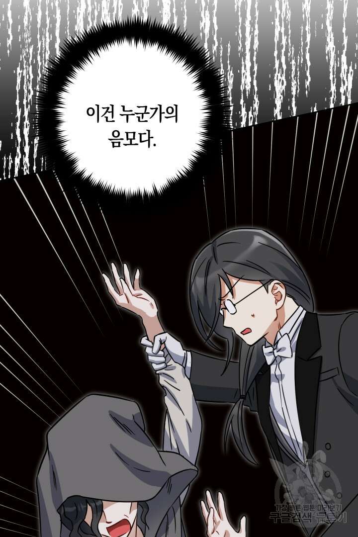 황자님, 왜 잘해 주세요? 41화 10