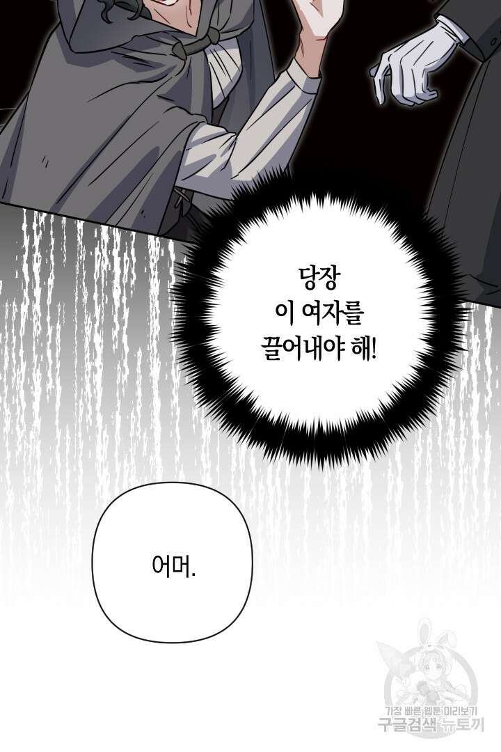 황자님, 왜 잘해 주세요? 41화 11
