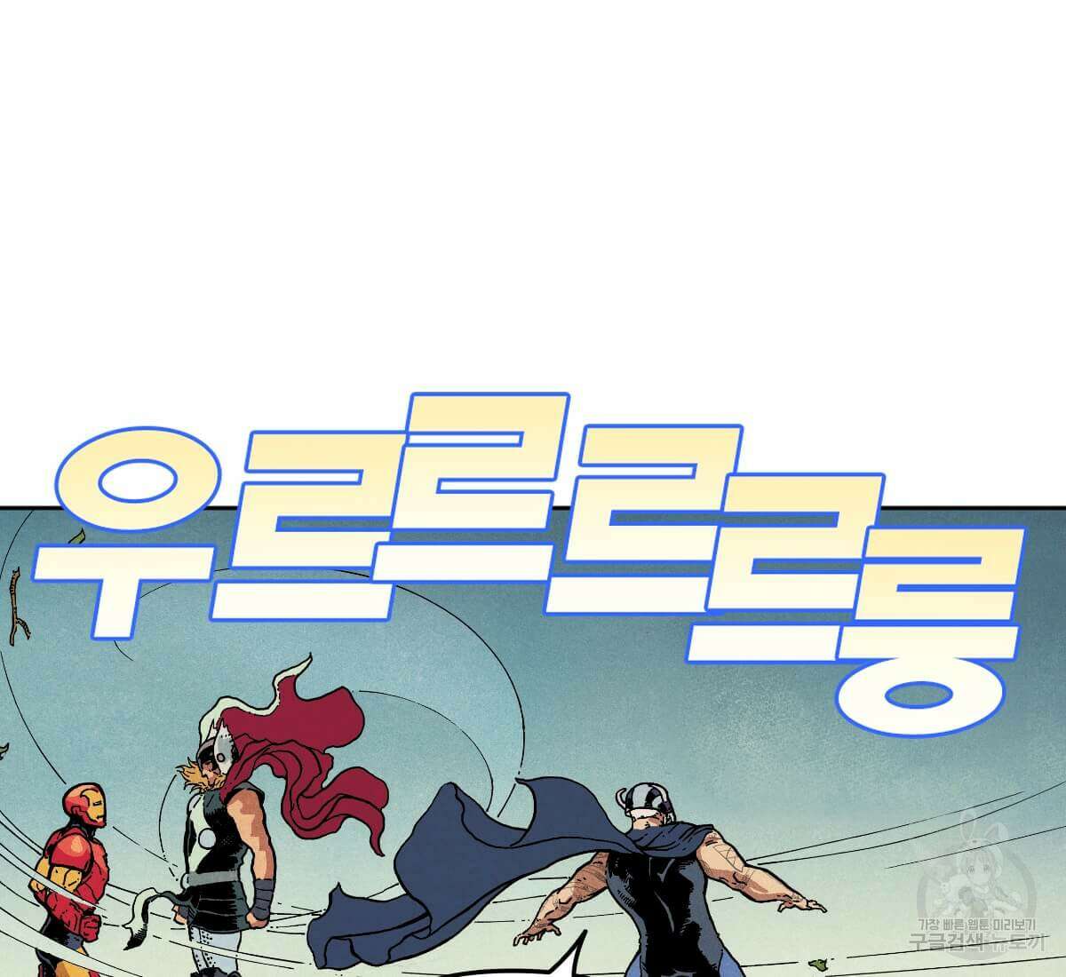 토르 169화 6