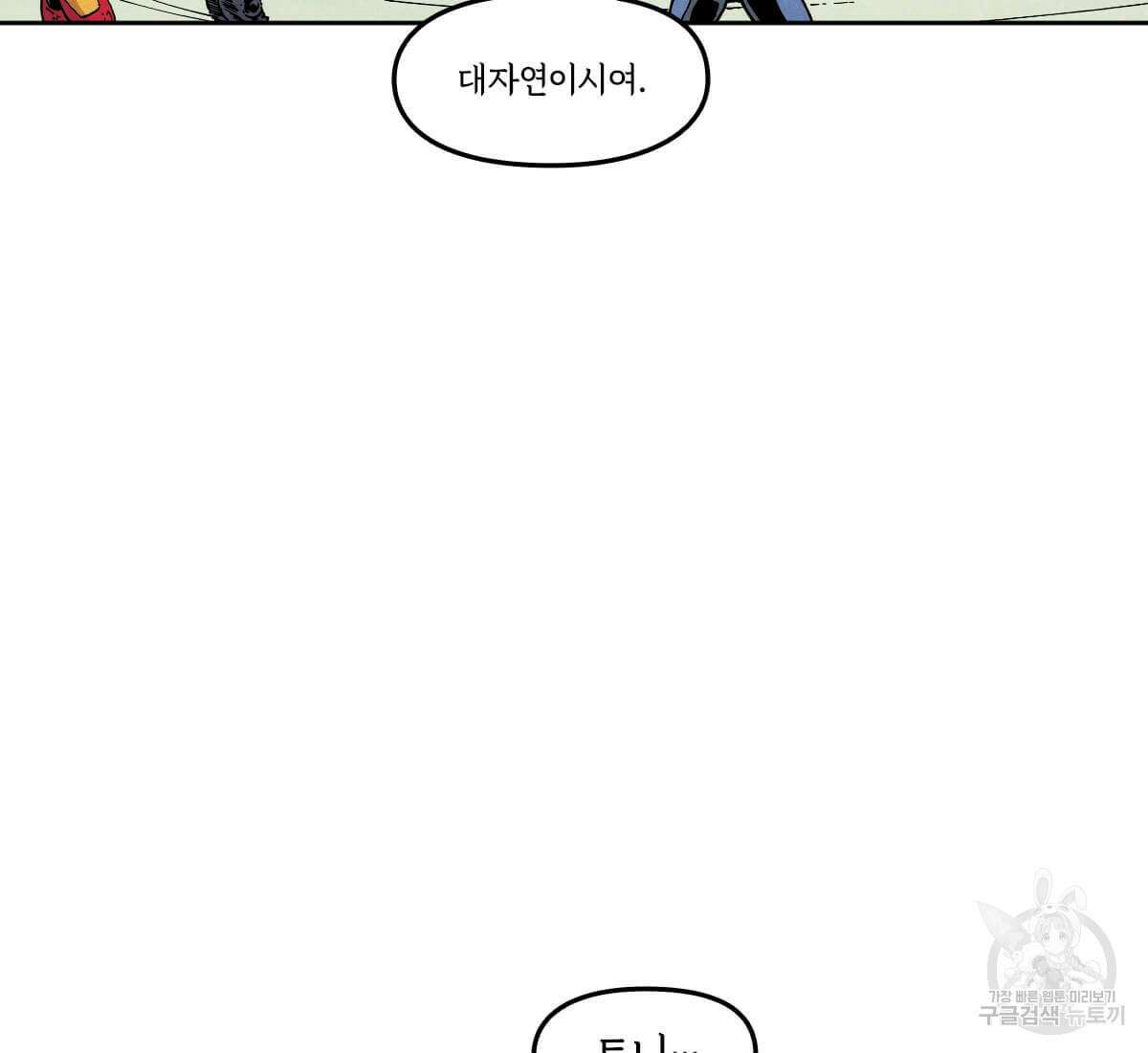 토르 169화 7