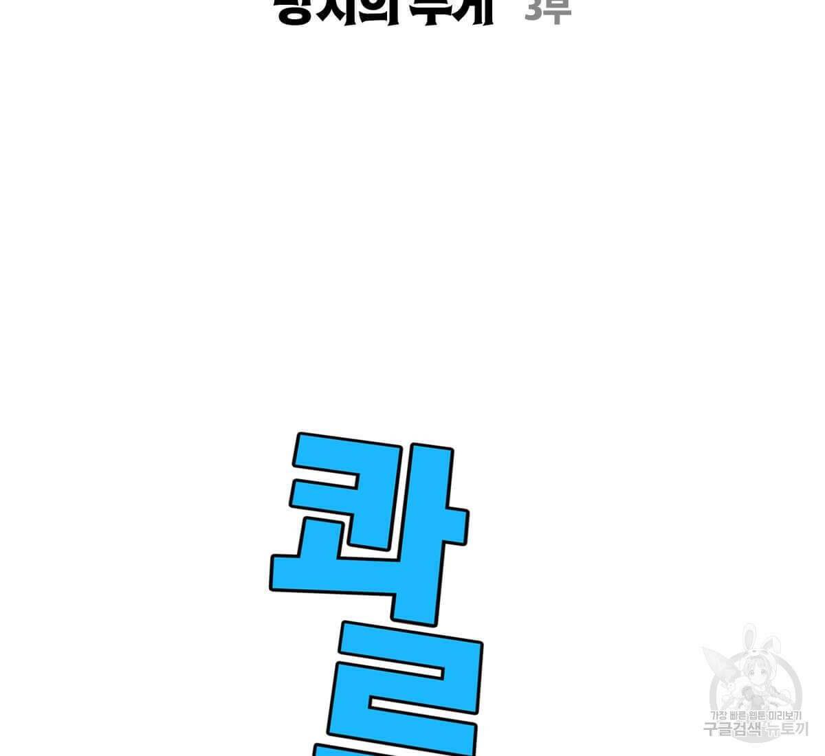 토르 169화 19