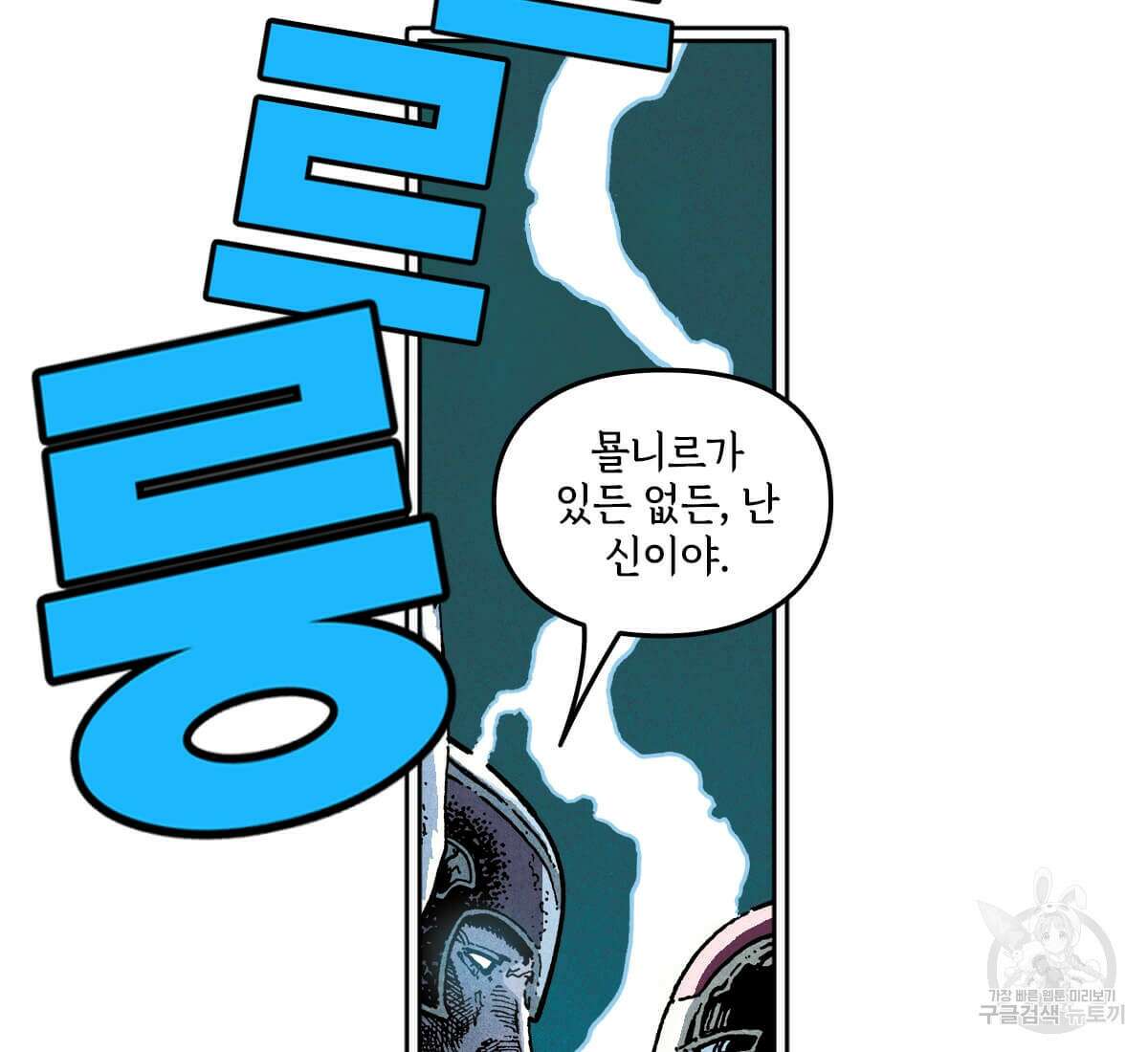 토르 169화 20