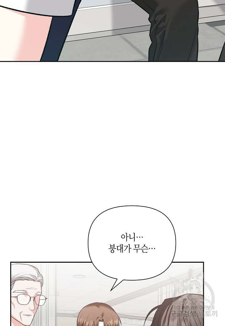 두 번째 신혼 38화 3