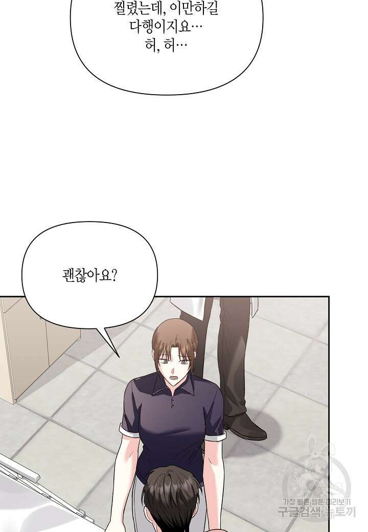 두 번째 신혼 38화 6