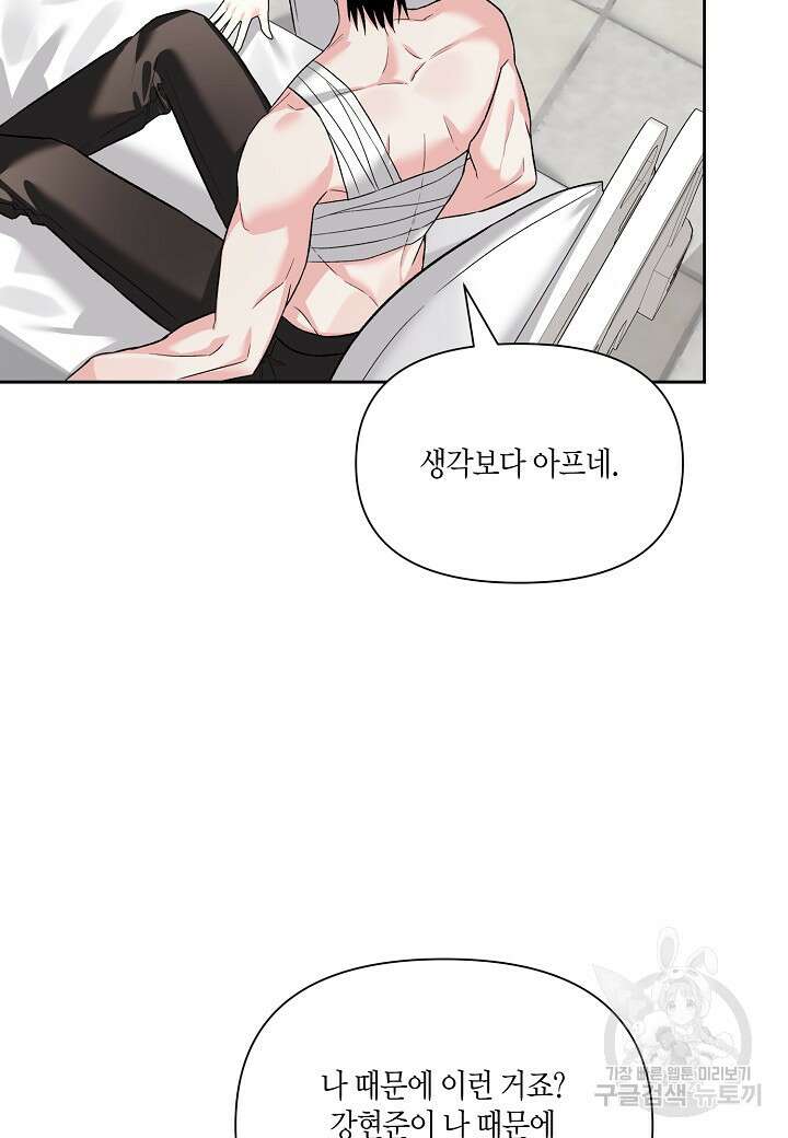 두 번째 신혼 38화 7