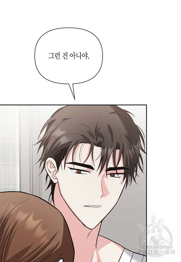 두 번째 신혼 38화 10