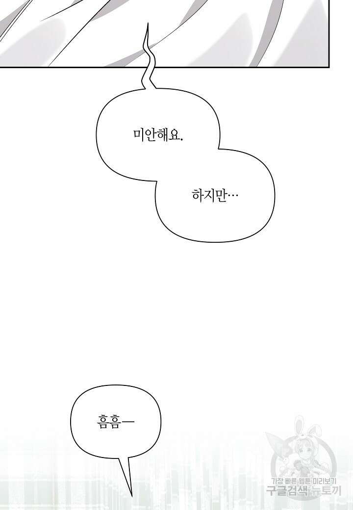 두 번째 신혼 38화 18