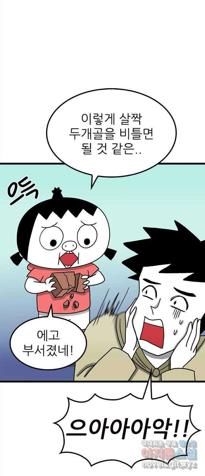 놓지마 정신줄 시즌3 1105화 기억 되살리기 2