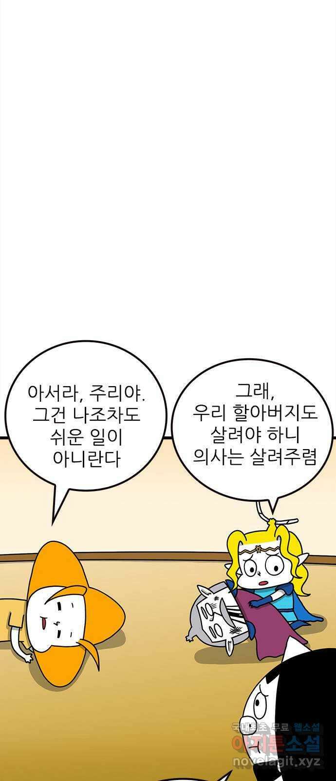 놓지마 정신줄 시즌3 1105화 기억 되살리기 3