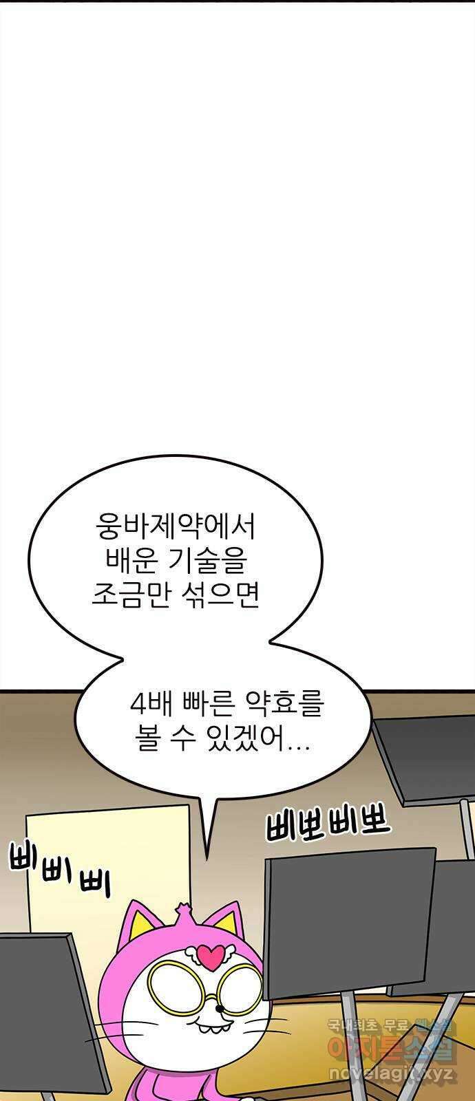 놓지마 정신줄 시즌3 1105화 기억 되살리기 7