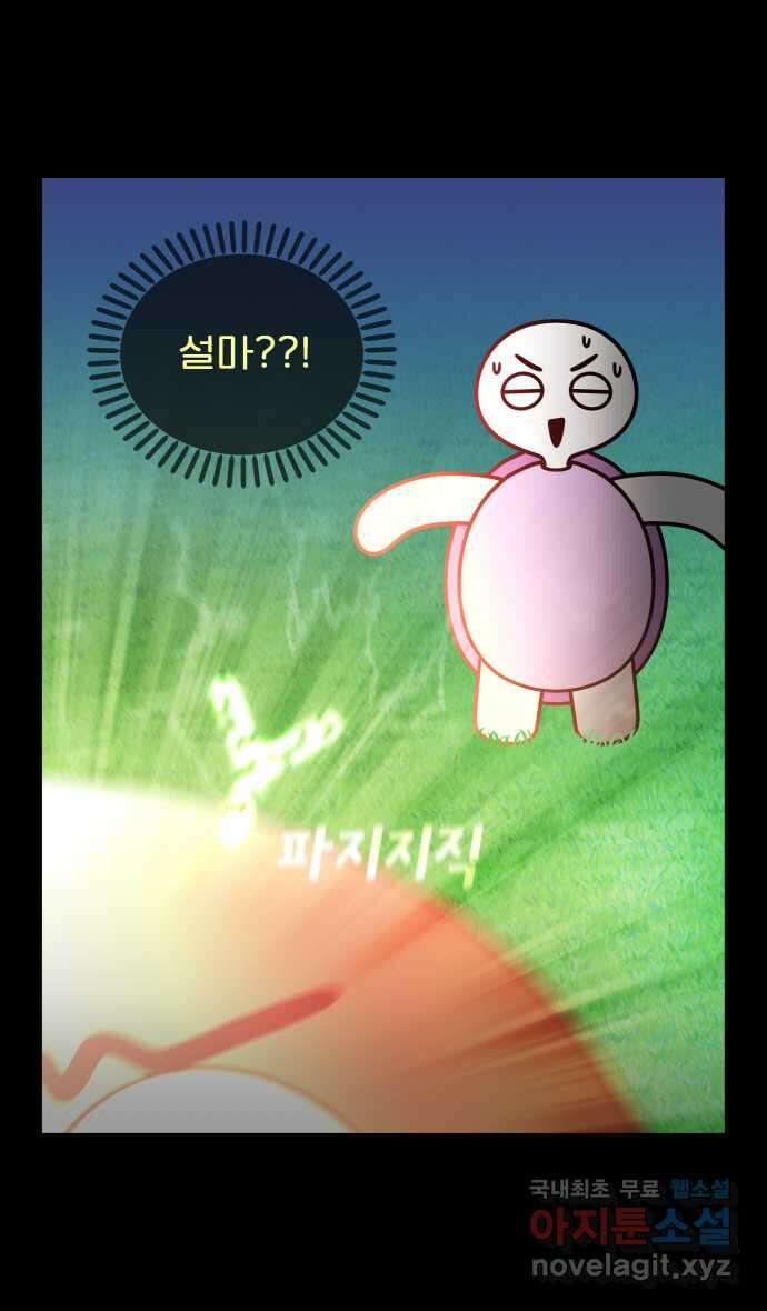 웅크 118화 - 30주차 (2) 5