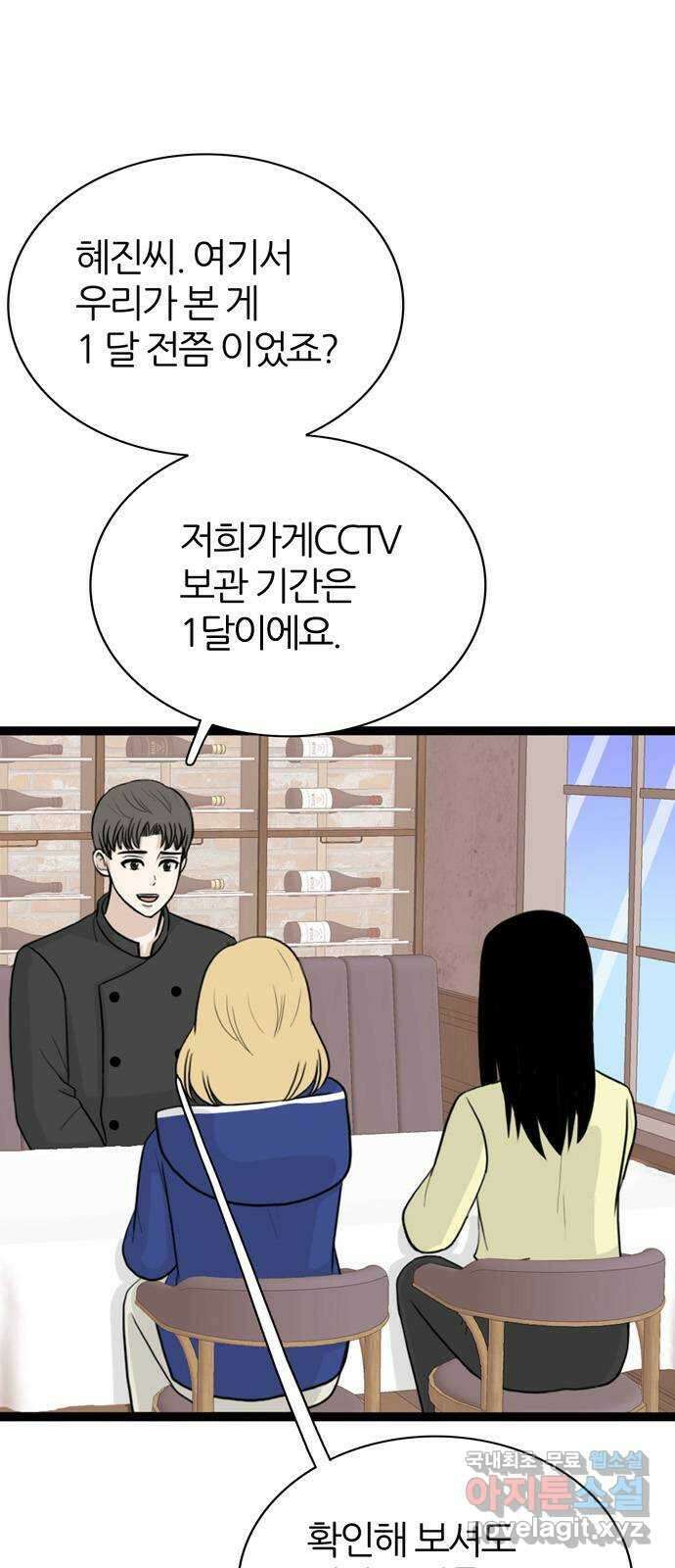 은주의 방 3부283화 3