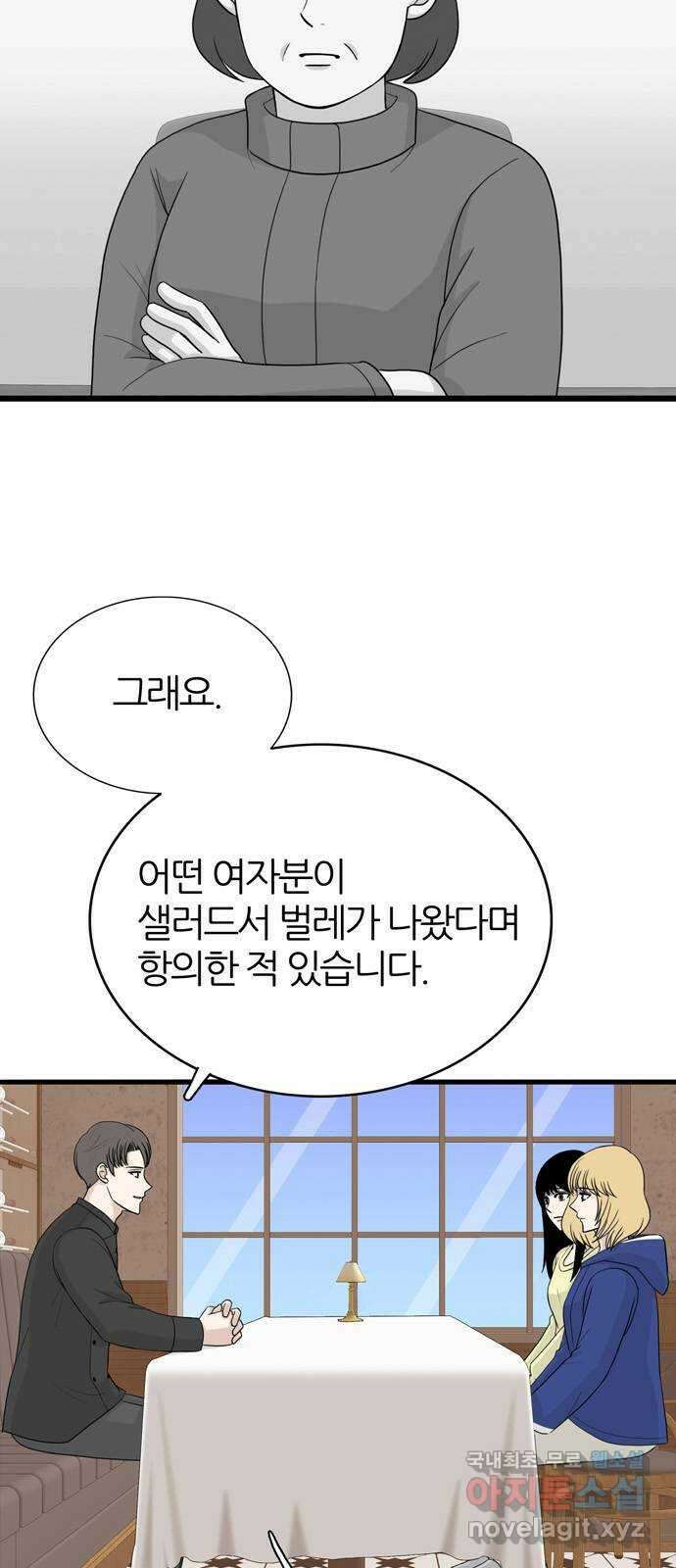 은주의 방 3부283화 7