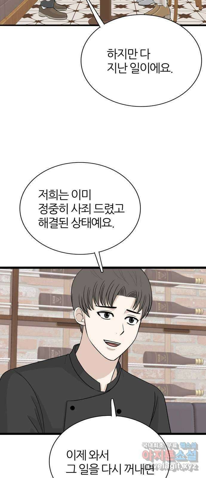 은주의 방 3부283화 8