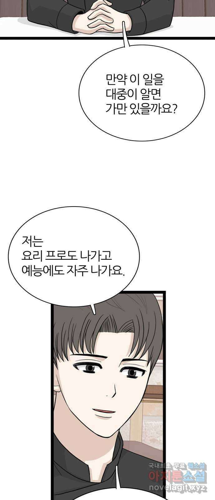 은주의 방 3부283화 10