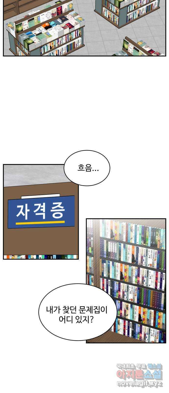 짝사랑의 마침표 외전 7화 (完) 4