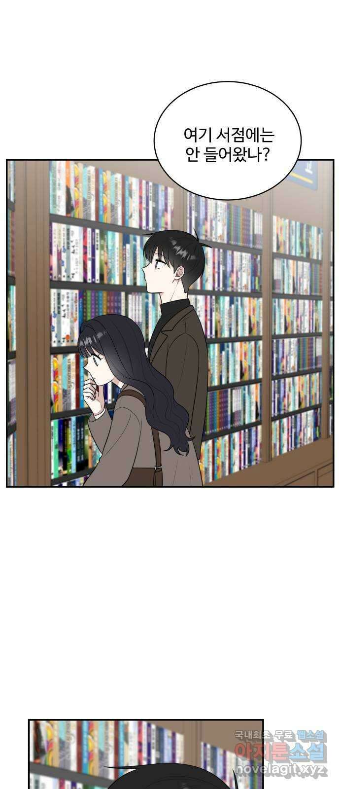 짝사랑의 마침표 외전 7화 (完) 5