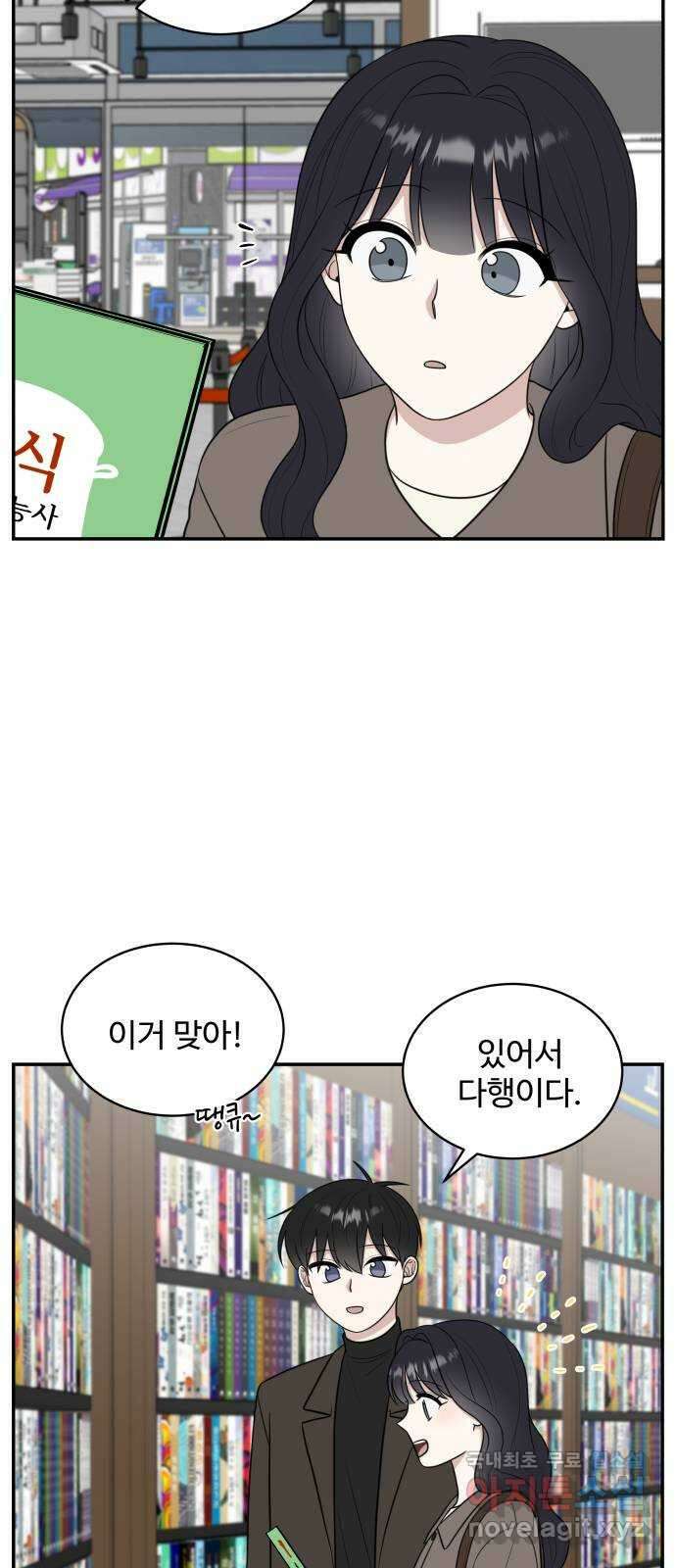 짝사랑의 마침표 외전 7화 (完) 7