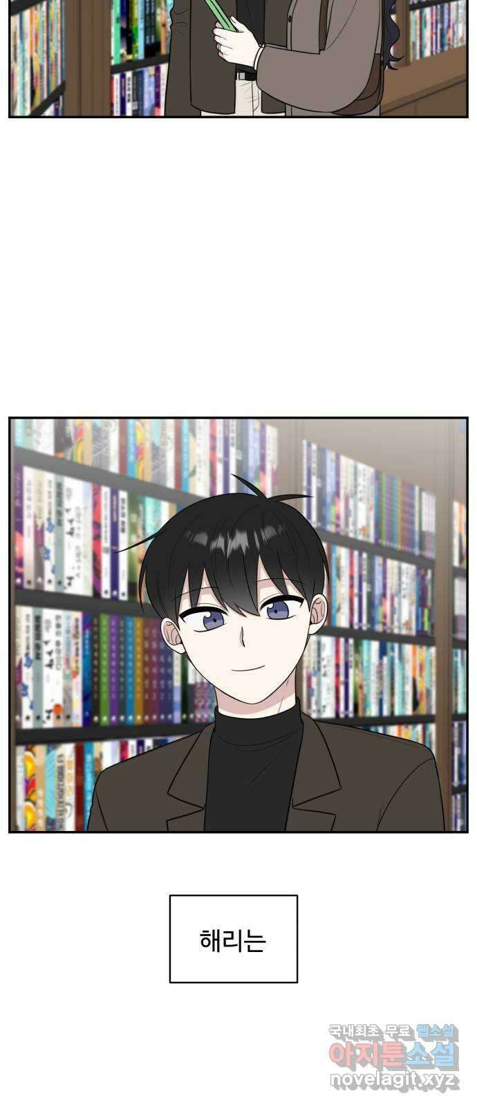 짝사랑의 마침표 외전 7화 (完) 8
