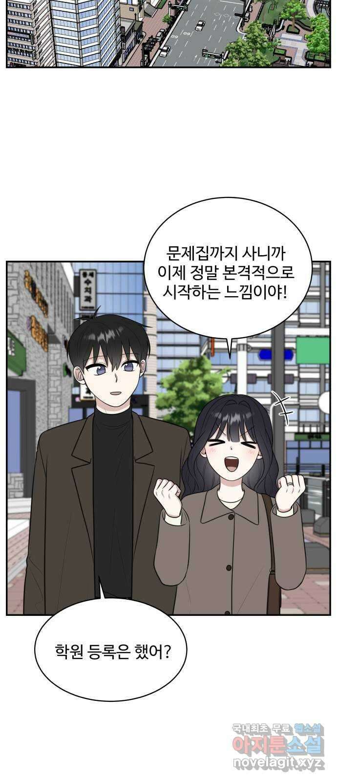 짝사랑의 마침표 외전 7화 (完) 11